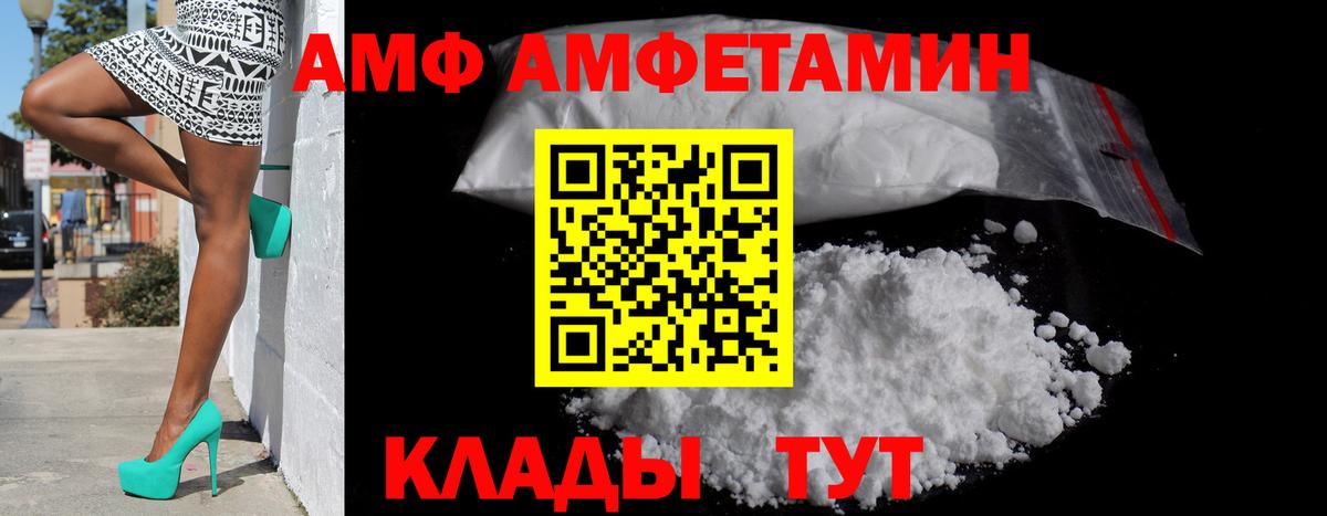 hydra зеркало  Amphetamine  Вход с VPN  Амфетамин Premium  Ипатово 