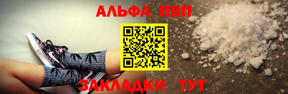 APVP кристаллы  Alpha PVP СК КРИС  A-PVP мука  Ипатово  Alpha-PVP  Вход с VPN 