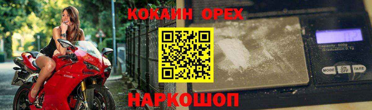 Ипатово  КОКАИН 99%  Вход с VPN  Кокаин FishScale 