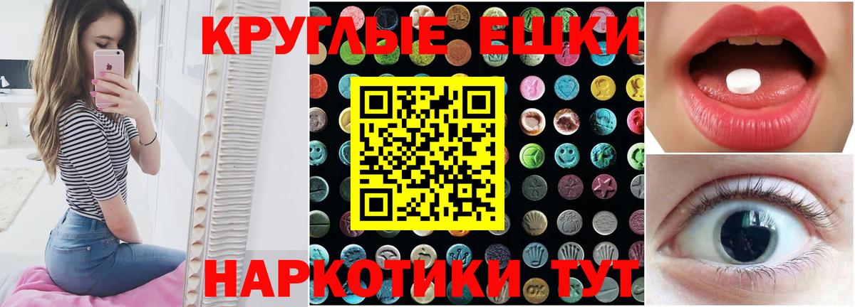 ЭКСТАЗИ 300 mg Ипатово