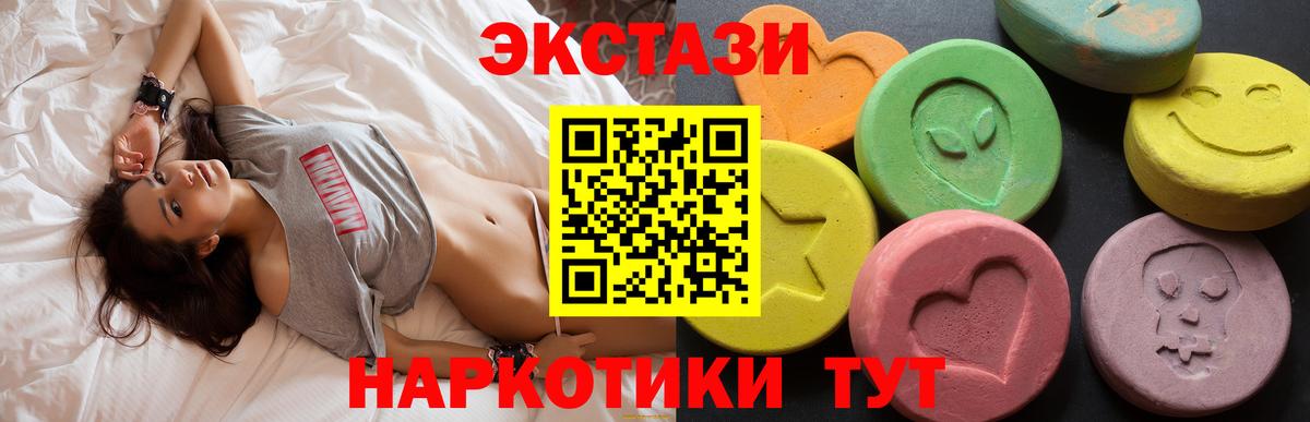 ЭКСТАЗИ диски  Ecstasy  ЭКСТАЗИ VHQ  Ипатово  Вход с VPN 