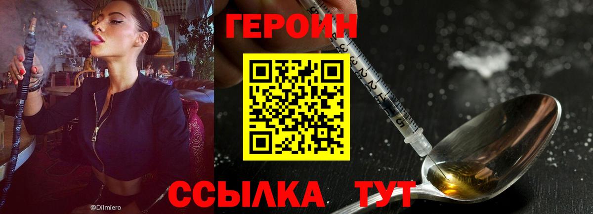 Героин Афган Ипатово