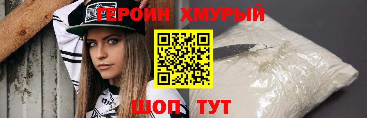 Ипатово  Героин  Вход с VPN  ГЕРОИН афганец 