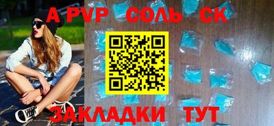 стаф Бийск