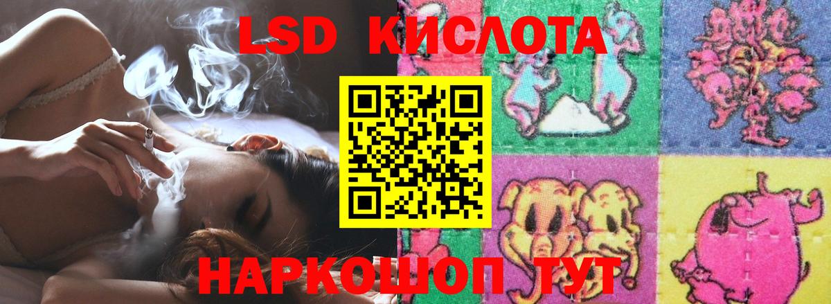 ЛСД экстази кислота Ипатово