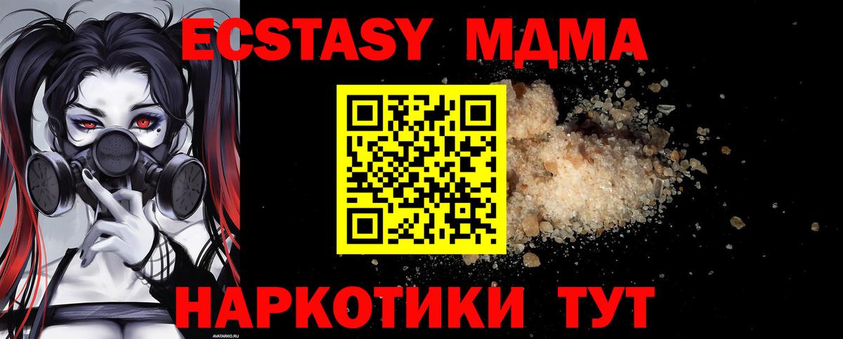 Ипатово  МДМА crystal  MDMA  Вход с VPN  МДМА VHQ 