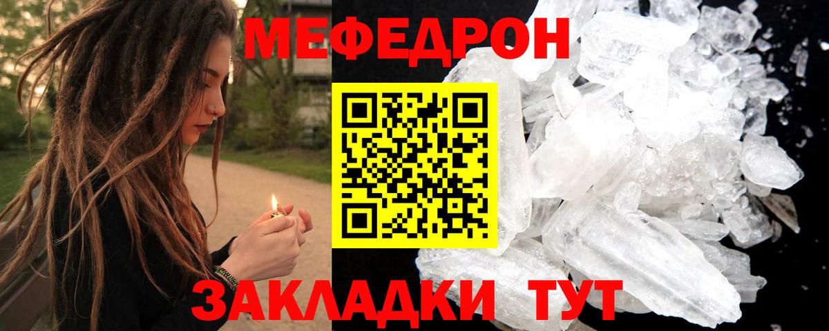МЕФ  МЯУ-МЯУ  Вход с VPN  Меф мяу мяу  Мефедрон мяу мяу  Ипатово 