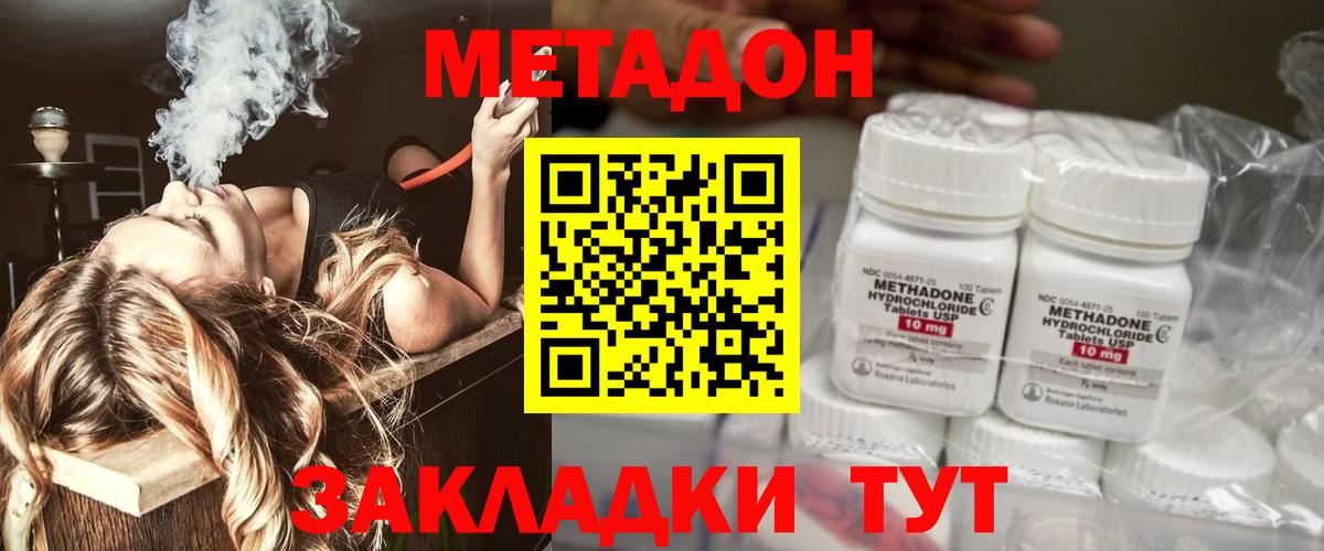 Ипатово  Метадон мёд  Вход с VPN  МЕТАДОН methadone 