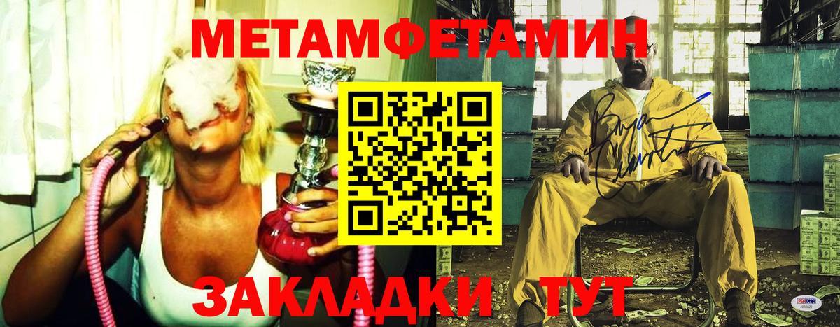 Метамфетамин винт  Метамфетамин винт  Вход с VPN  Ипатово 
