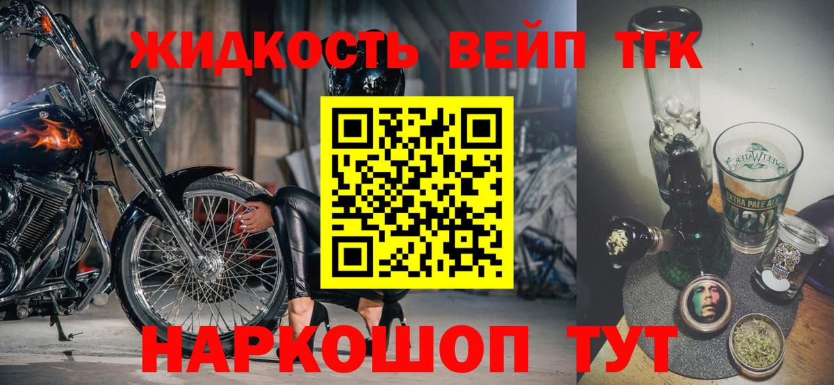 ТГК Wax Ипатово