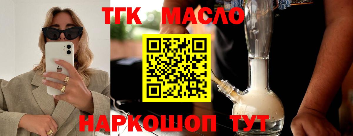 Ипатово  купить закладку  Вход с VPN  Дистиллят ТГК жижа 